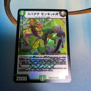 Spadachi Monkid R (King Kinkira BOX specification)