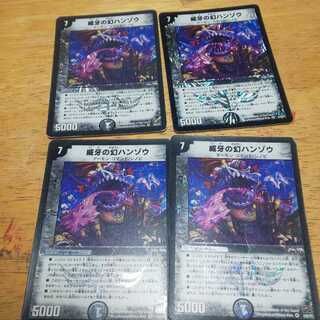 威牙の幻ハンゾウ 4枚