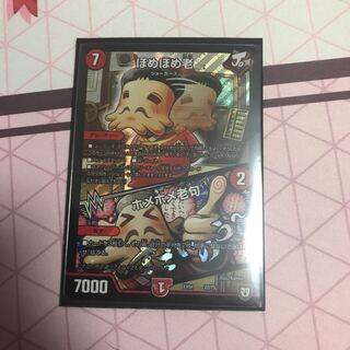 ほめほめ老｜ホメホメ老句