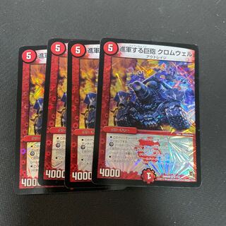 進軍する巨砲 クロムウェル