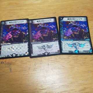 威牙の幻ハンゾウ 3枚