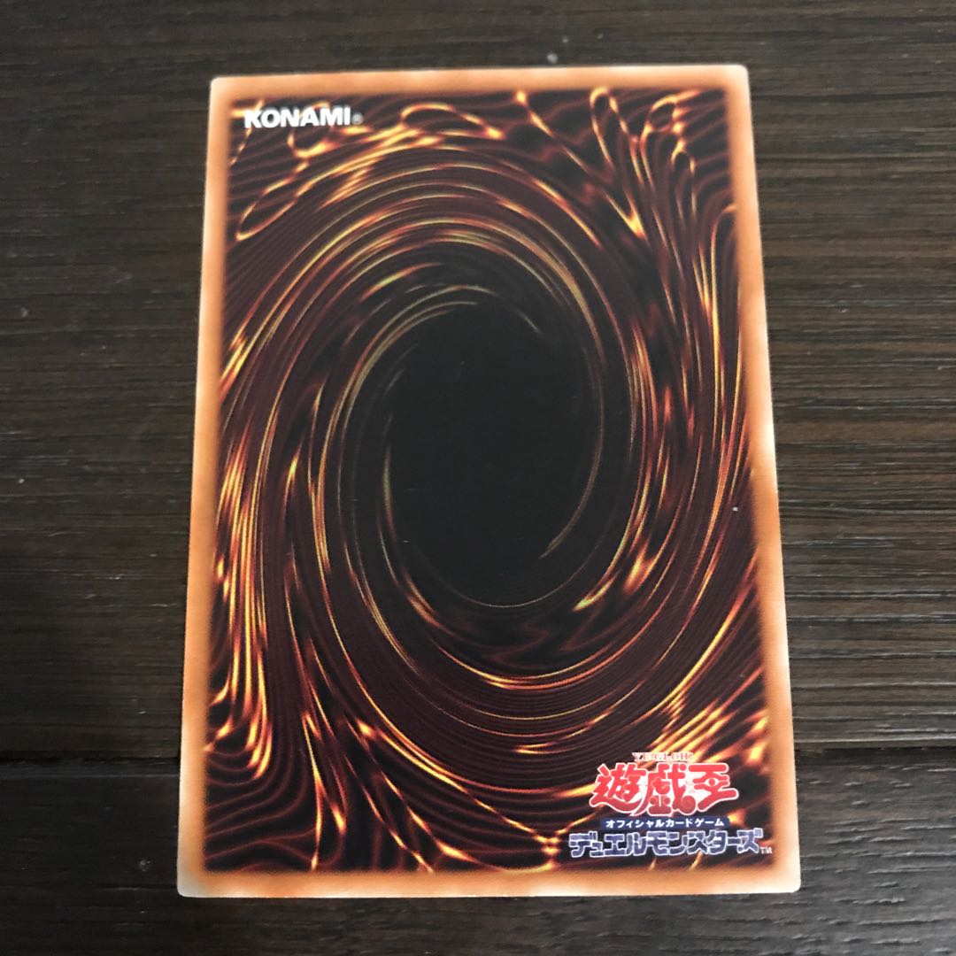 朱光の宣告者 レア