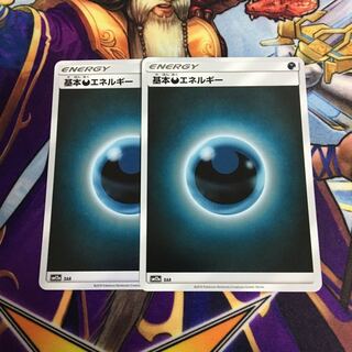 基本悪エネルギー 2枚セット ミラー ポケカ あく
