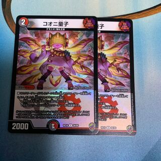 Kooni Doji (Kinkira King BOX specification)