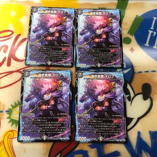 Final Dragon's Heights Borov 4 pieces