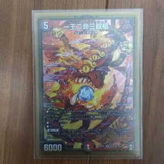 一王二命三眼槍