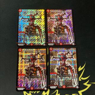 DROROOON・バックラスター