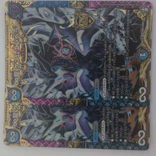 ∞龍ゲンムエンペラー　2枚