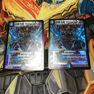 邪眼大帝 ラスト・ロマノフ