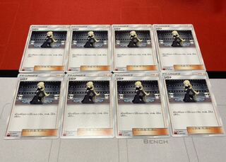 シロナ　8枚セット