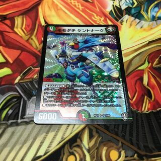 モモダチ・ケントナーク