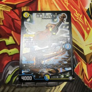 音奏 ハイオリーダ｜音奏曲第3番「幻惑」