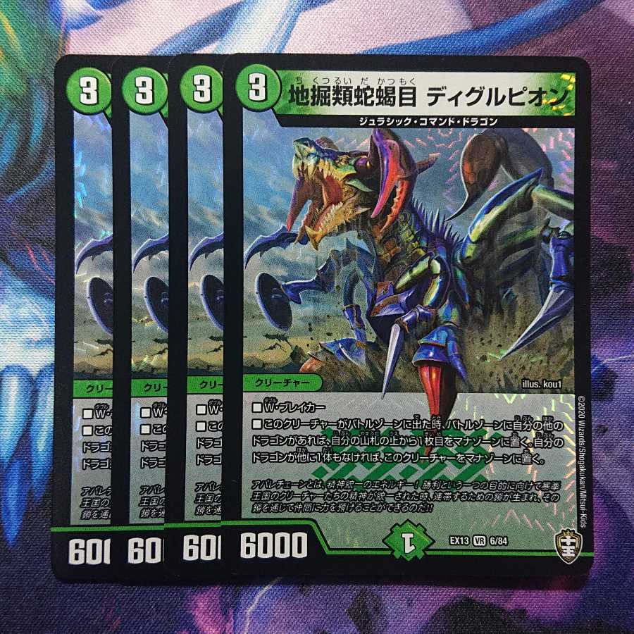 Scorpioniformes diglupion (Diglupion)