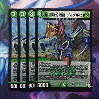 Scorpioniformes diglupion (Diglupion)