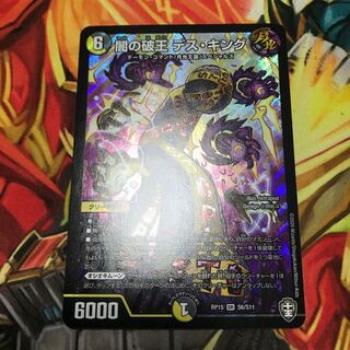 闇の破王 デス・キング