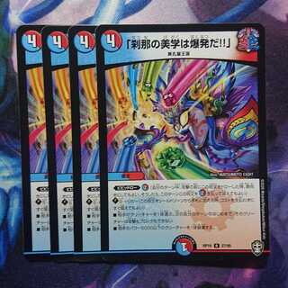 The beauty of the moment is the explosion!"