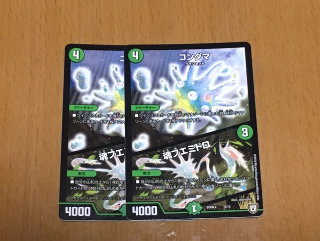 迅速丁寧様専用 コンダマ｜魂フエミドロ＆イルミツリー