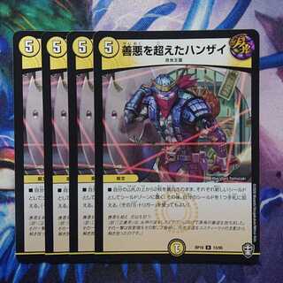 Hanzai, the Psychic with Goodness Darkness