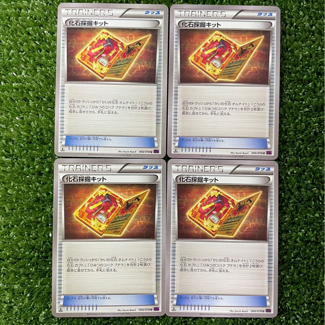 ポケモンカード Xy 化石採掘キット 4枚の通販 犬のもんさん Magi トレカ専用フリマアプリ
