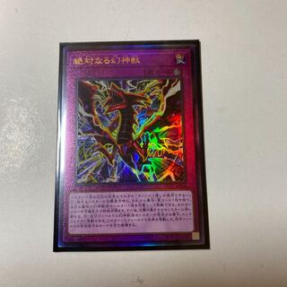 絶対なる幻神獣　レリーフ