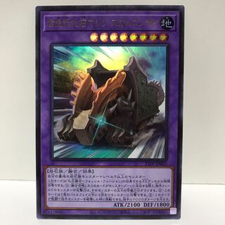 古生代化石マシン スカルコンボイ ウルトラ