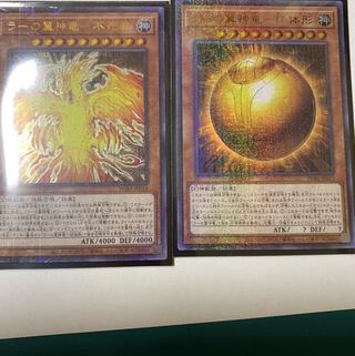 ラーの翼神竜　球体　不死鳥