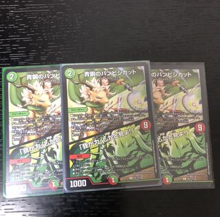 青銅のバンビシカット｜「我が力、しかと見よ!」