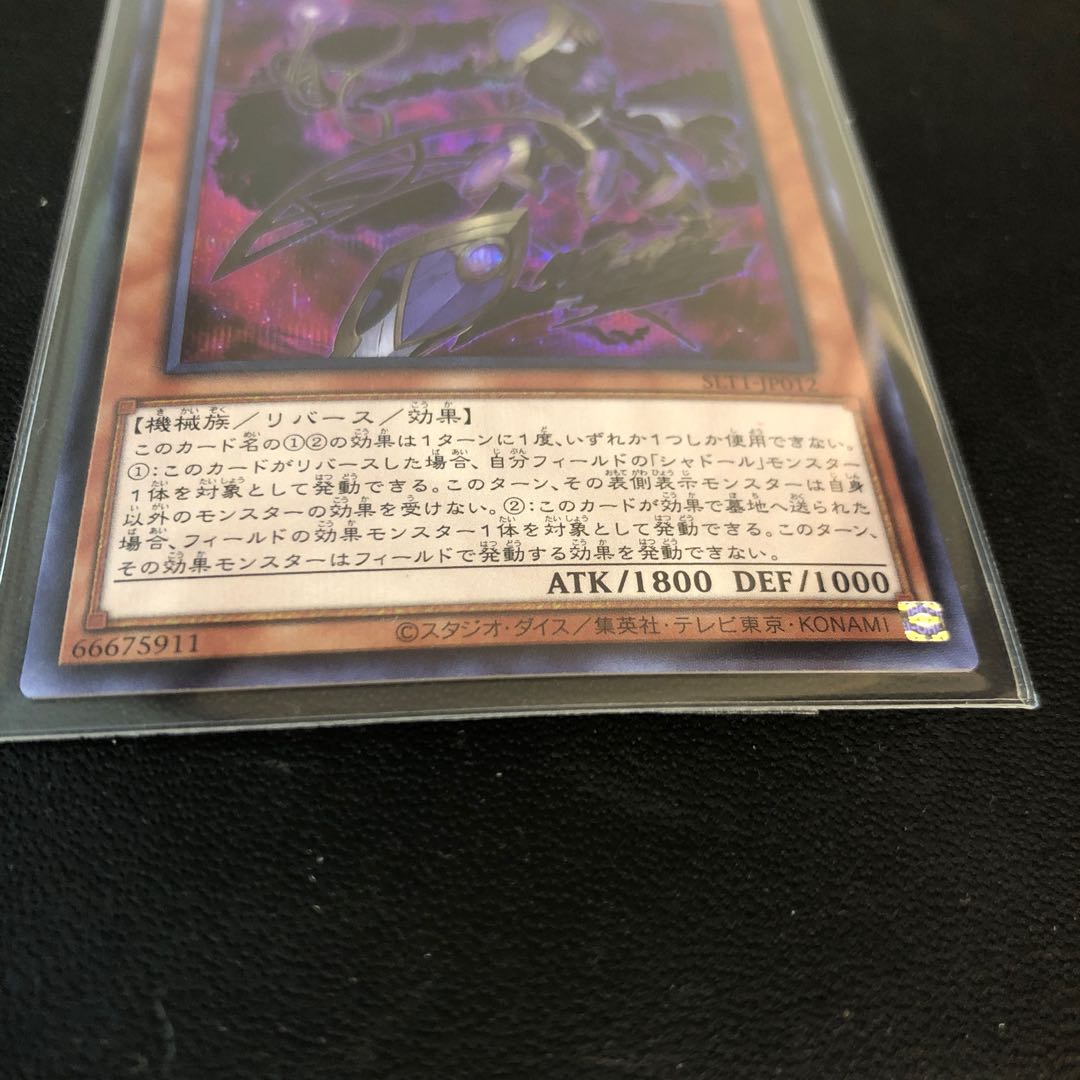 Nehshaddoll Genius Secret Rare