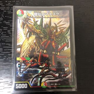 龍仙ロマネスク