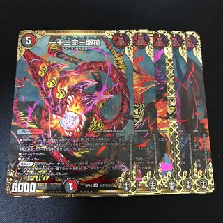 鬼ヶ王魔 エンド・ジャオウガ SE