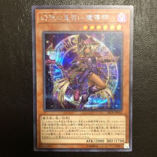 幻想の見習い魔導師 シークレットレア