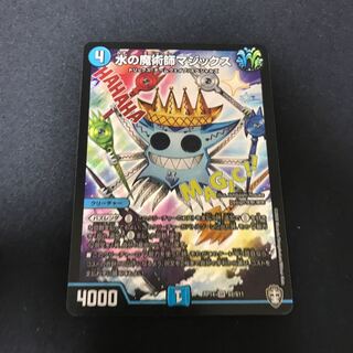 水の魔術師マジックス SR