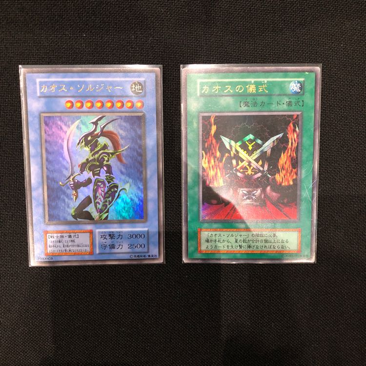 カオスソルジャー ウルトラレア カオスの儀式セット