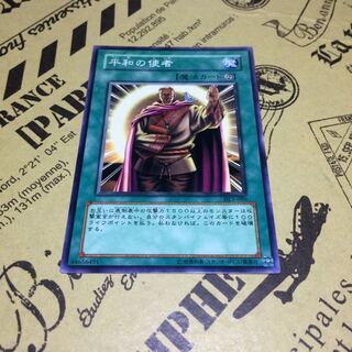 平和の使者【N】