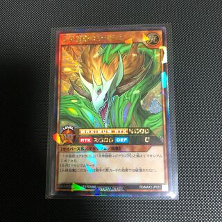 天帝龍樹ユグドラゴン　ラッシュレア