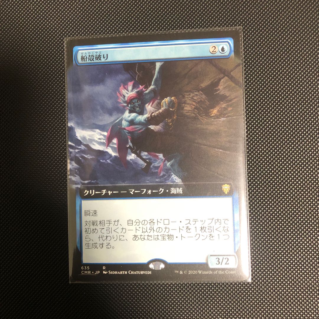 船殻破り　拡張