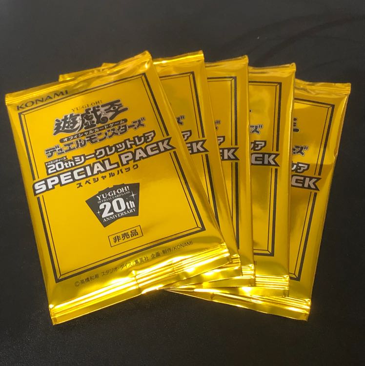 遊戯王 20th スペシャルパック 5パック 1枚
