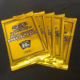遊戯王 20th スペシャルパック 5パック 1枚