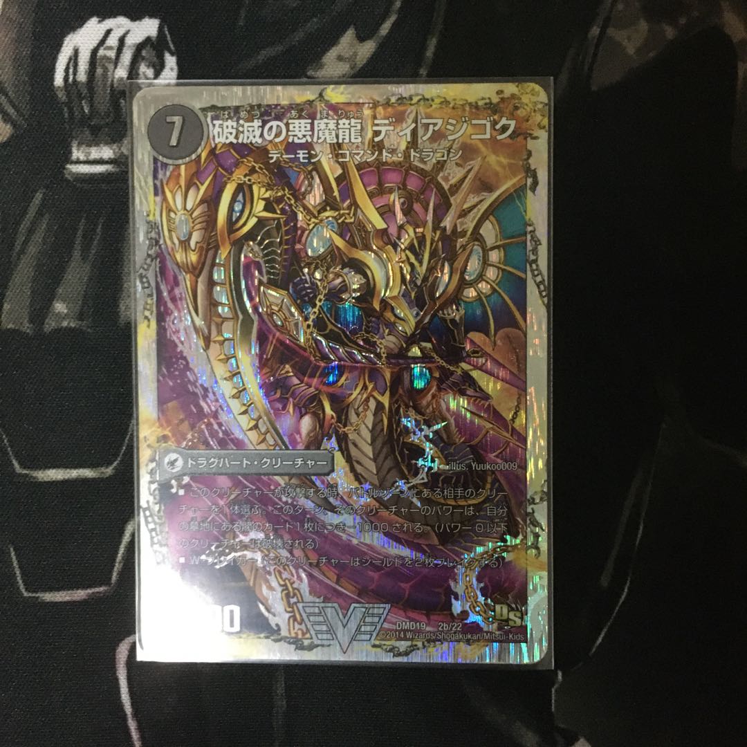 獄龍刃 ディアボロス|破滅の悪魔龍 ディアジゴク(スーパーデッキ仕様)