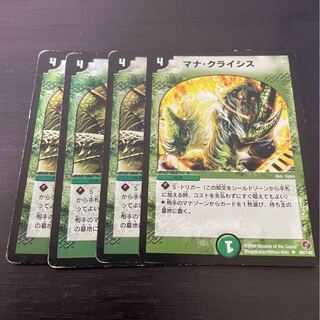 マナ・クライシス