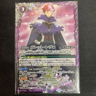 バトスピ【即購入可】ガレット・レヴォ　1枚