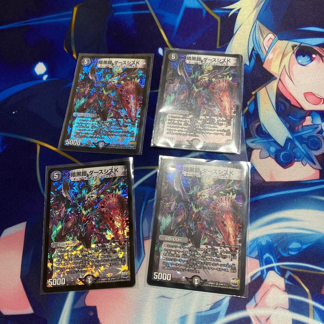 暗黒鎧 ダースシスK