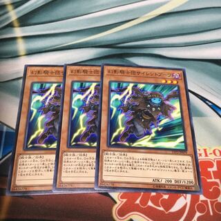 幻影騎士団サイレントブーツ ノーマル　3枚セット