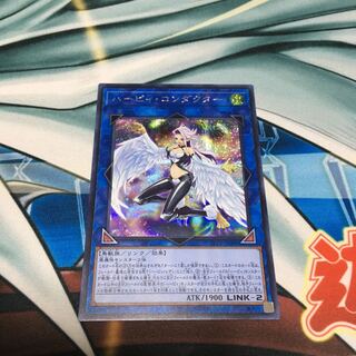 ハーピィ・コンダクター シークレットレア