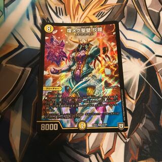 煌メク聖壁 灰瞳