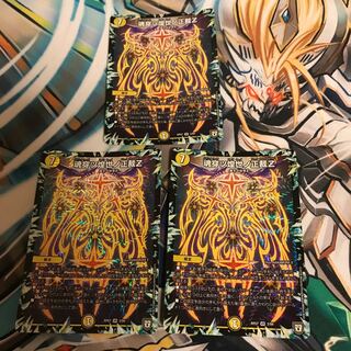 魂穿ツ煌世ノ正裁Z