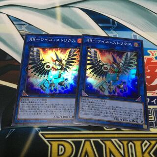 RR-ワイズ・ストリクス スーパーレア　2枚セット