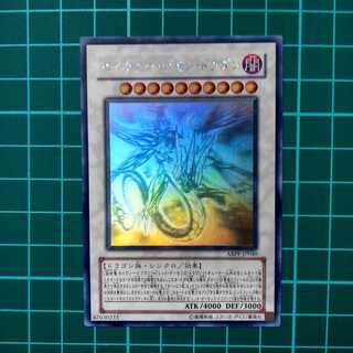 セイヴァー・デモン・ドラゴン ホログラフィックレア　ホロ