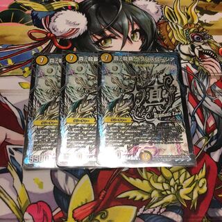 真・龍覇 ヘブンズロージア SE dc