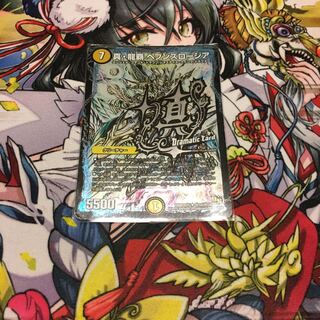 真・龍覇 ヘブンズロージア  dc 1枚